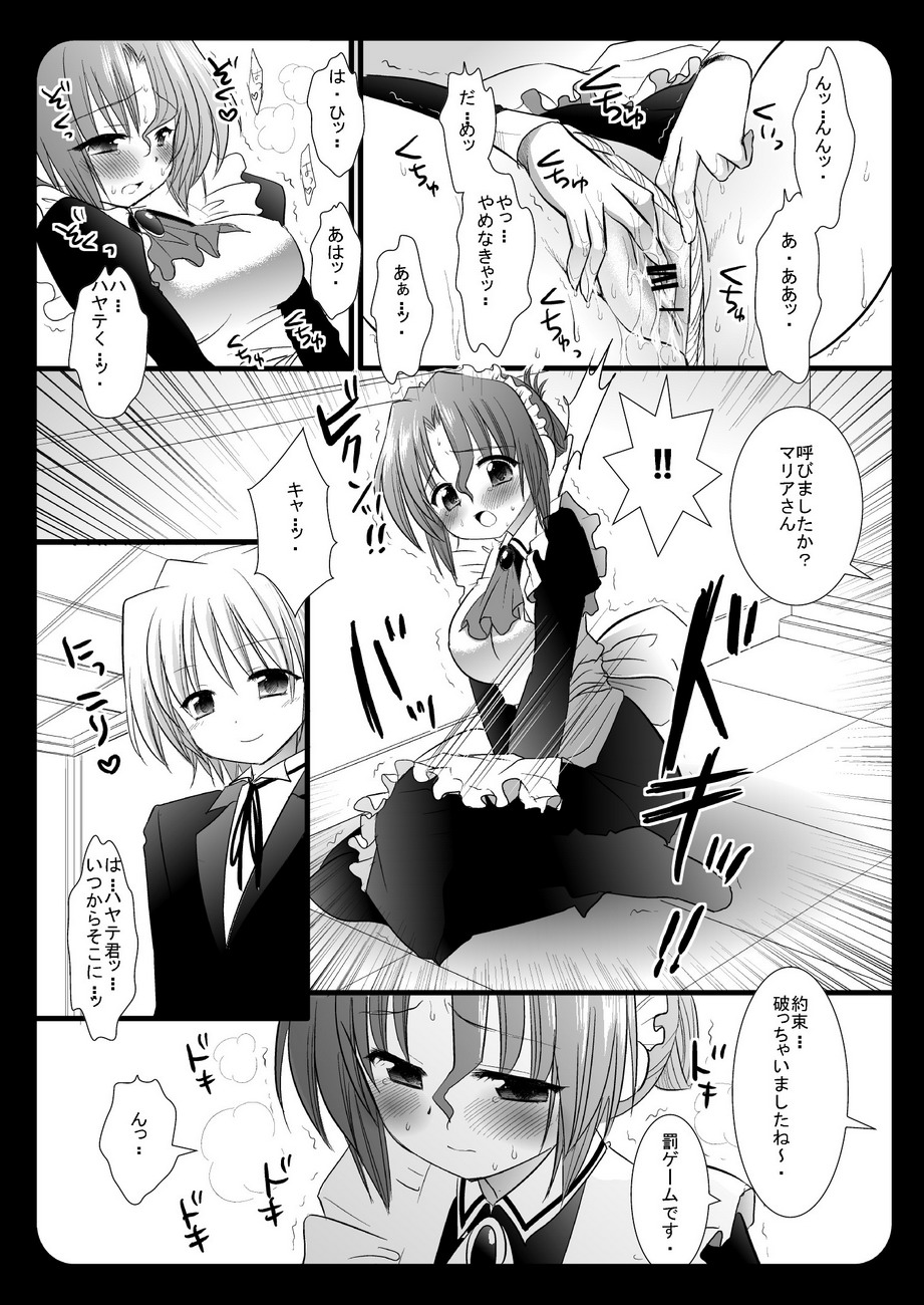 Maria-san, Kinbakusare yokijousuru page 12 full