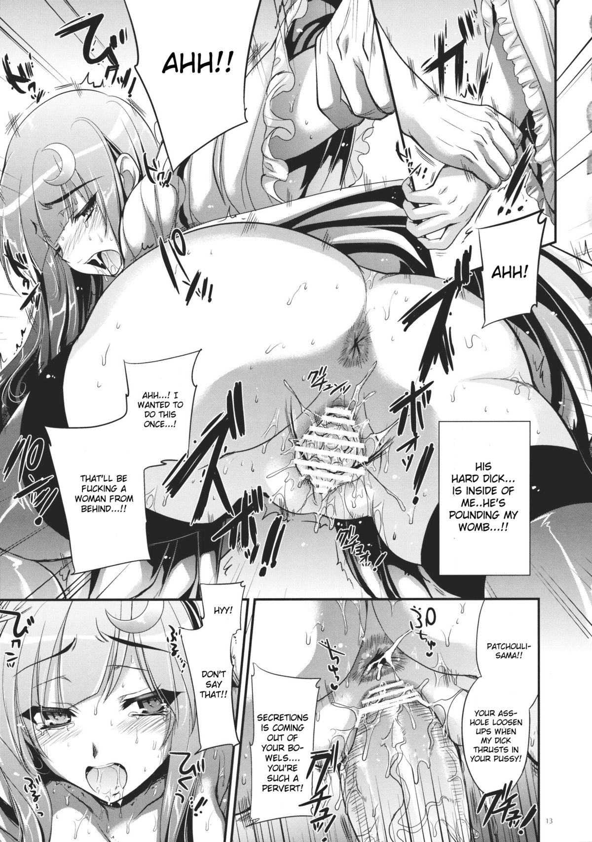 GARIGARI 33 page 12 full