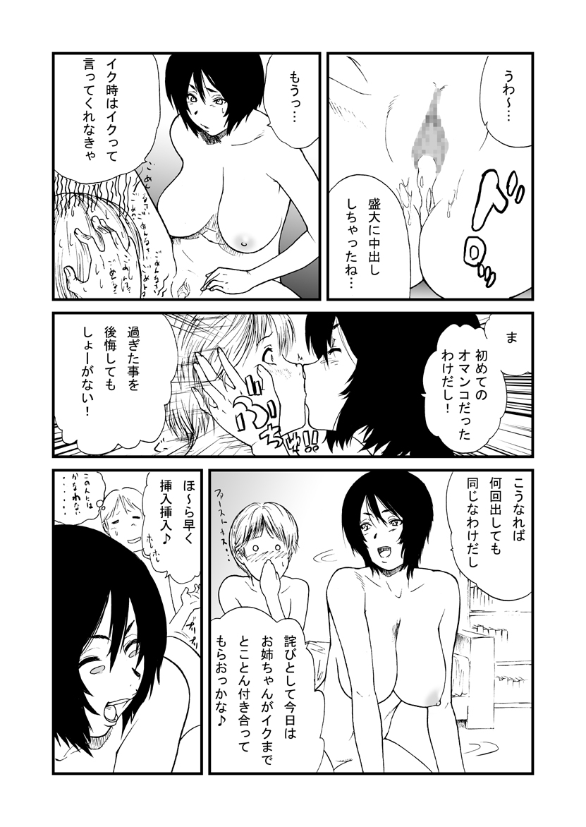Ane to. page 11 full