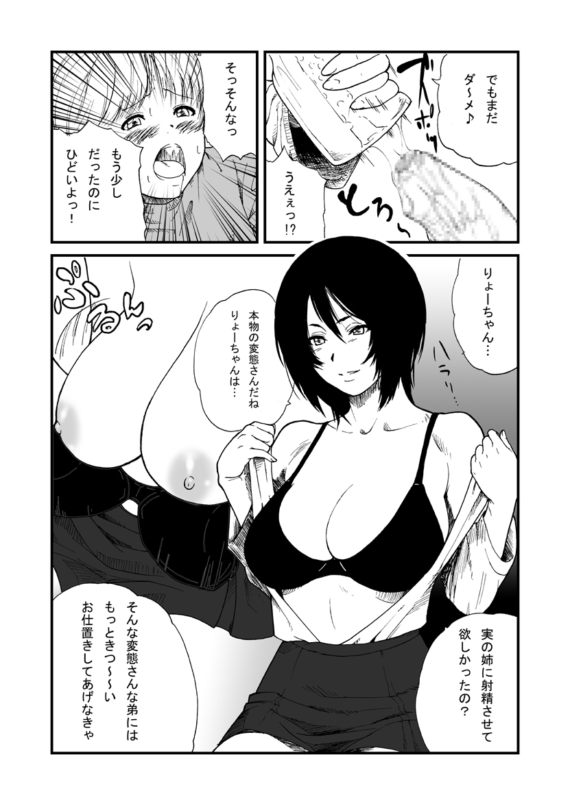 Ane to. page 5 full