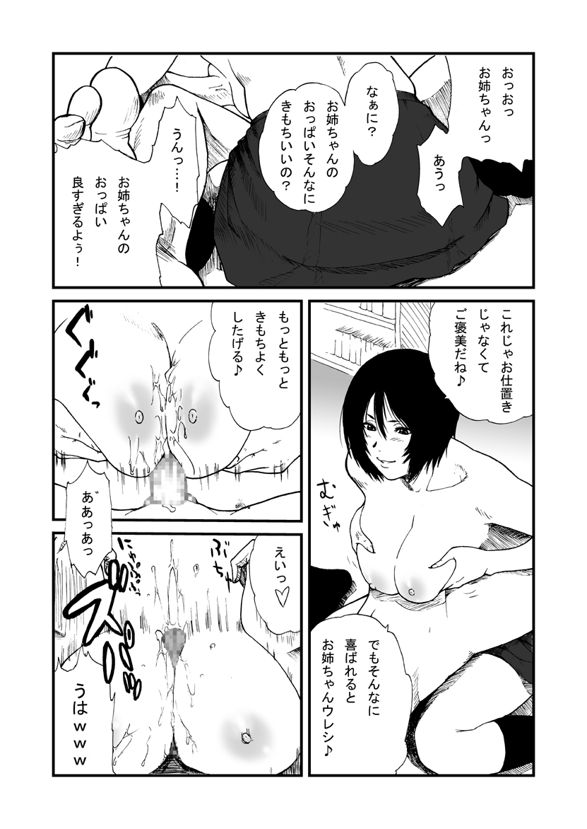 Ane to. page 7 full
