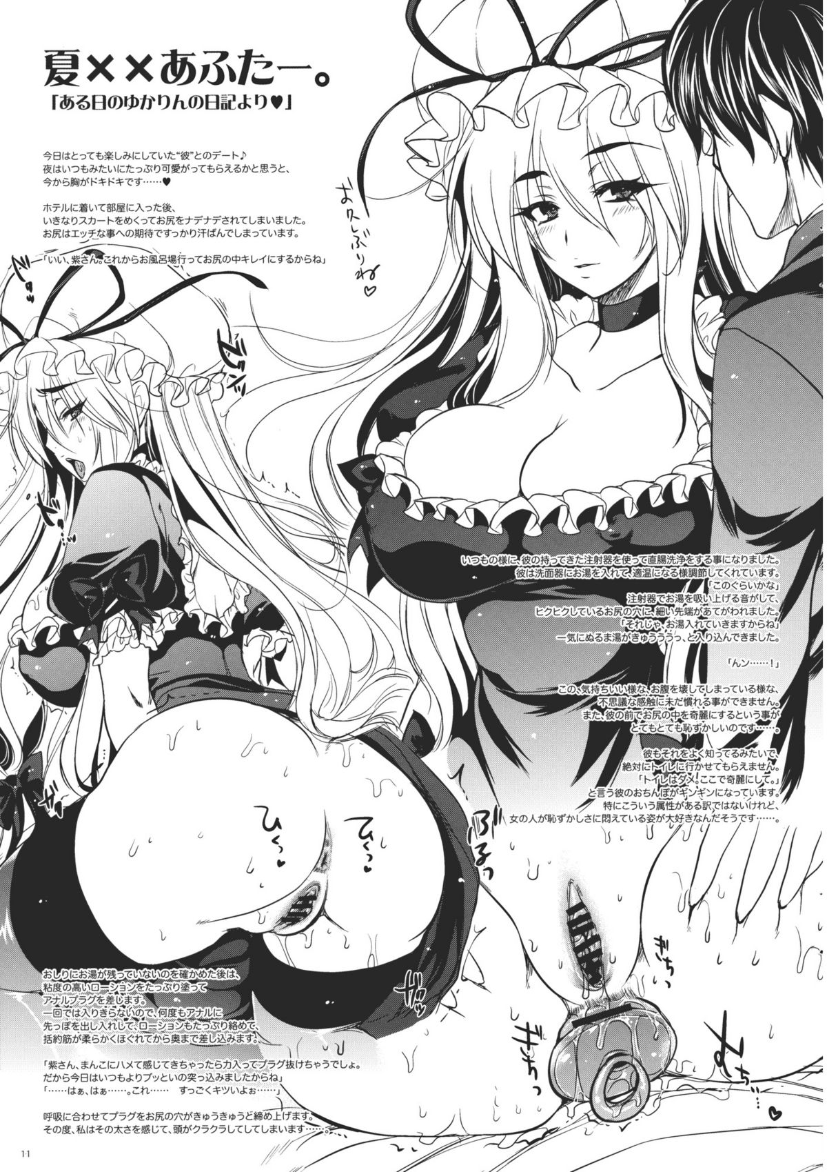 GARIGARI 34 page 11 full