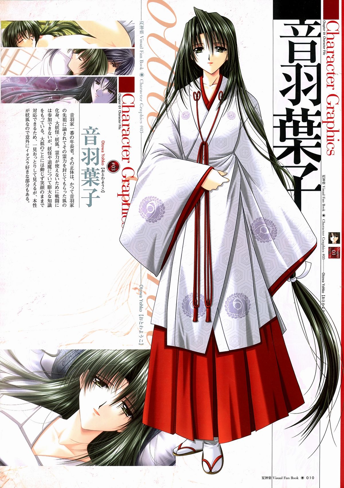 Natsukagura Visual FanBook page 11 full