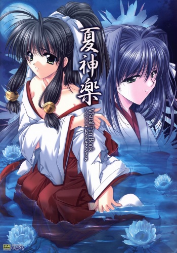 [Studio e.go!]Natsukagura Visual FanBook cover