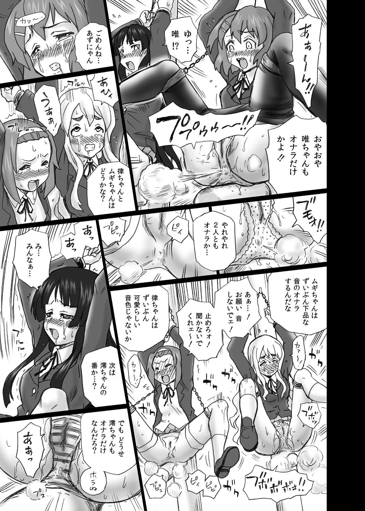 TAIL-MAN "K-On!" Anal & Suka Toro Sakuhin-shuu page 12 full