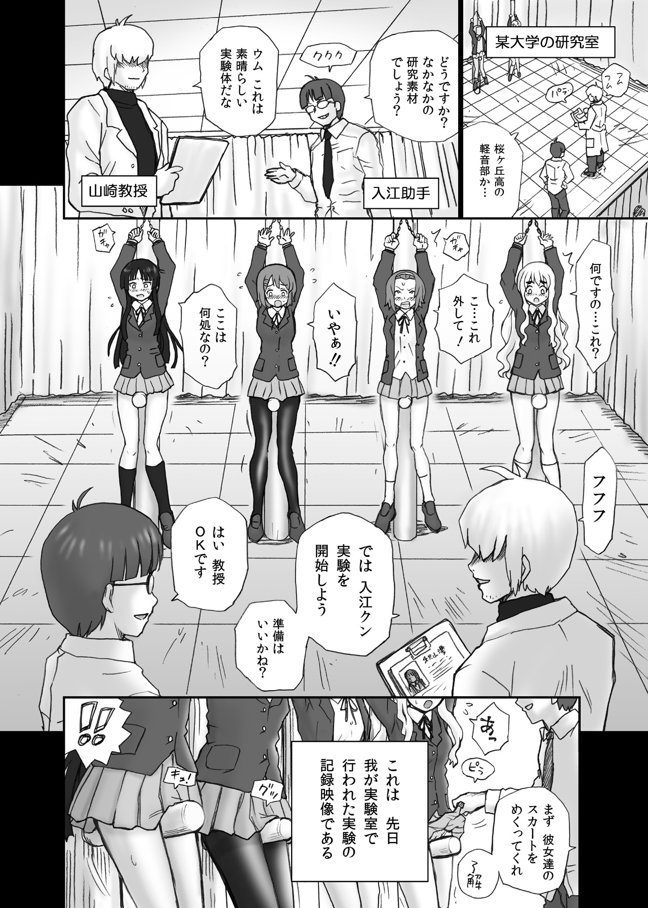 TAIL-MAN "K-On!" Anal & Suka Toro Sakuhin-shuu page 3 full