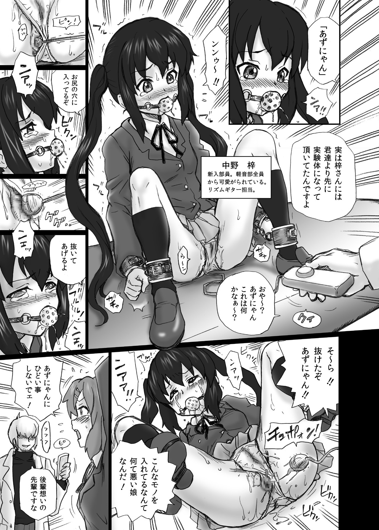TAIL-MAN "K-On!" Anal & Suka Toro Sakuhin-shuu page 6 full