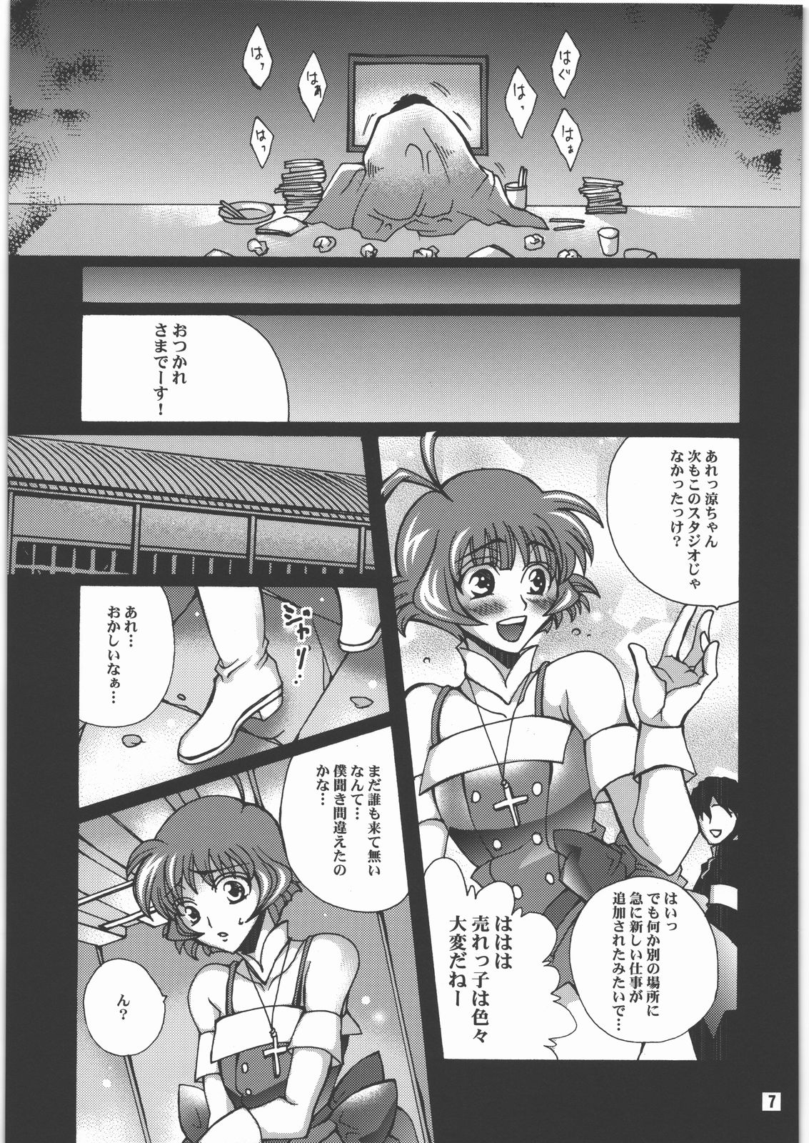 Ochiru Idol page 6 full