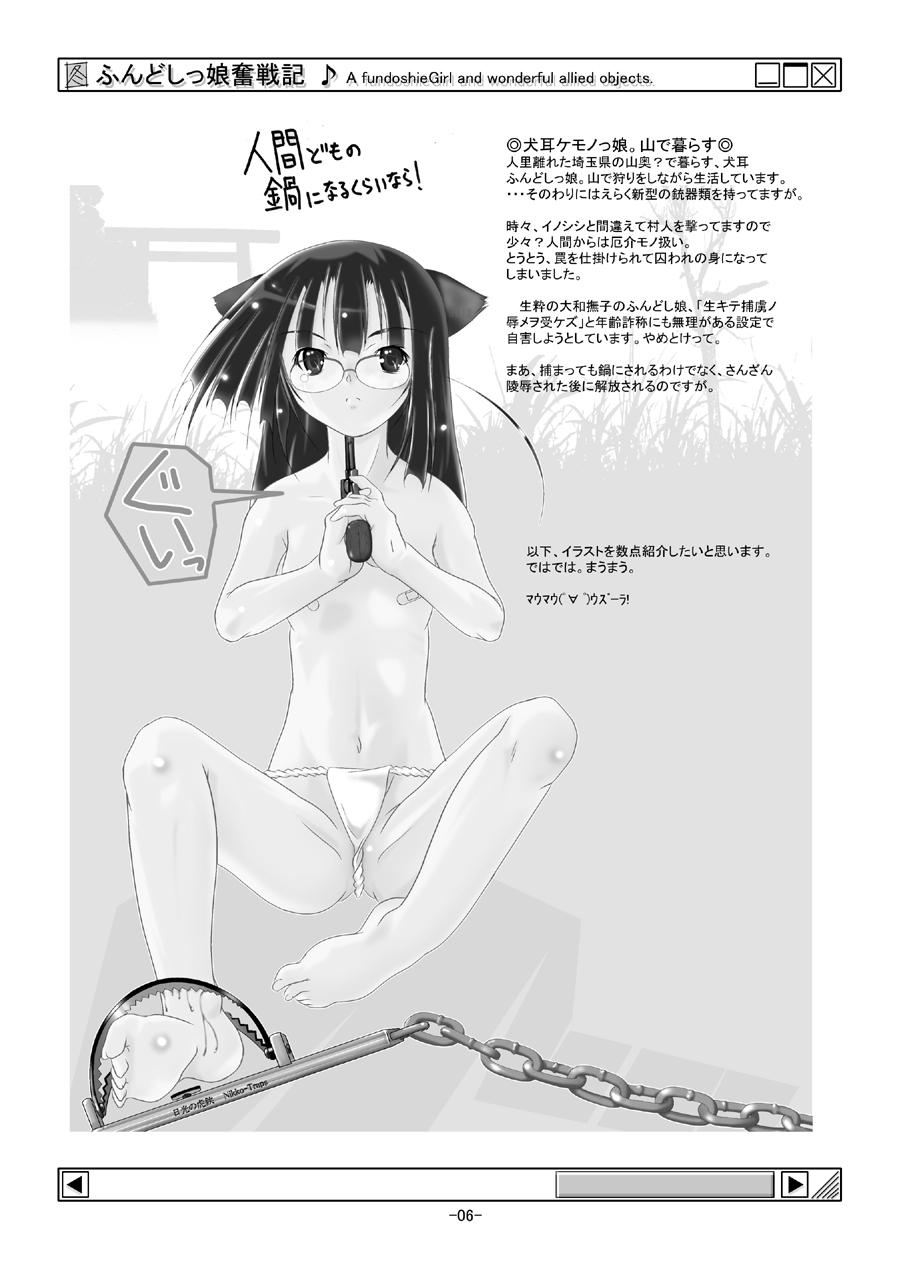 FundoshieGirls and wonderful allied objects. page 7 full