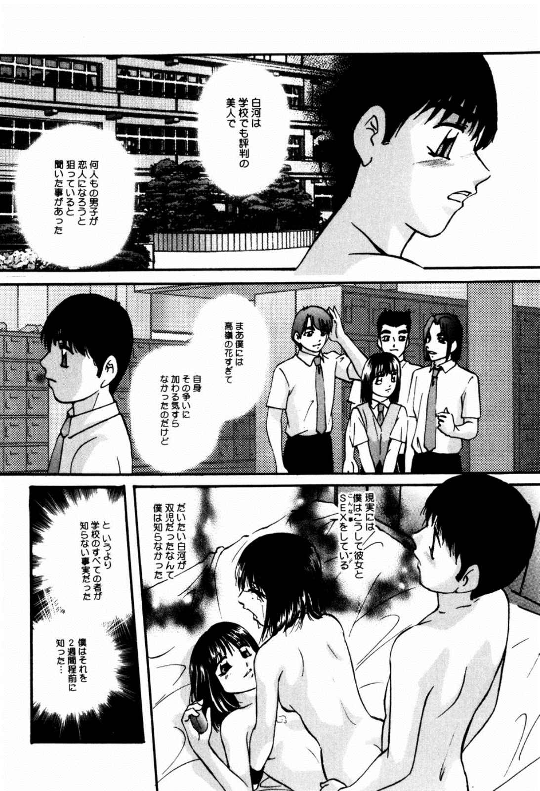 Reconstruct Zwei page 10 full
