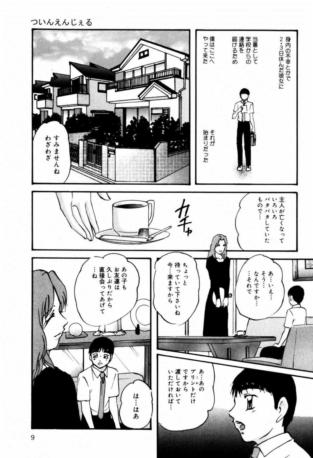 Reconstruct Zwei page 11 full