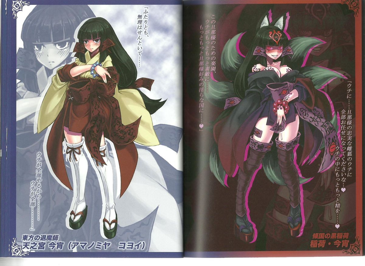Monster Girl Encyclopedia World Guide I ～Daraku no Shoujo-tachi～ -Fallen Maidens- page 8 full