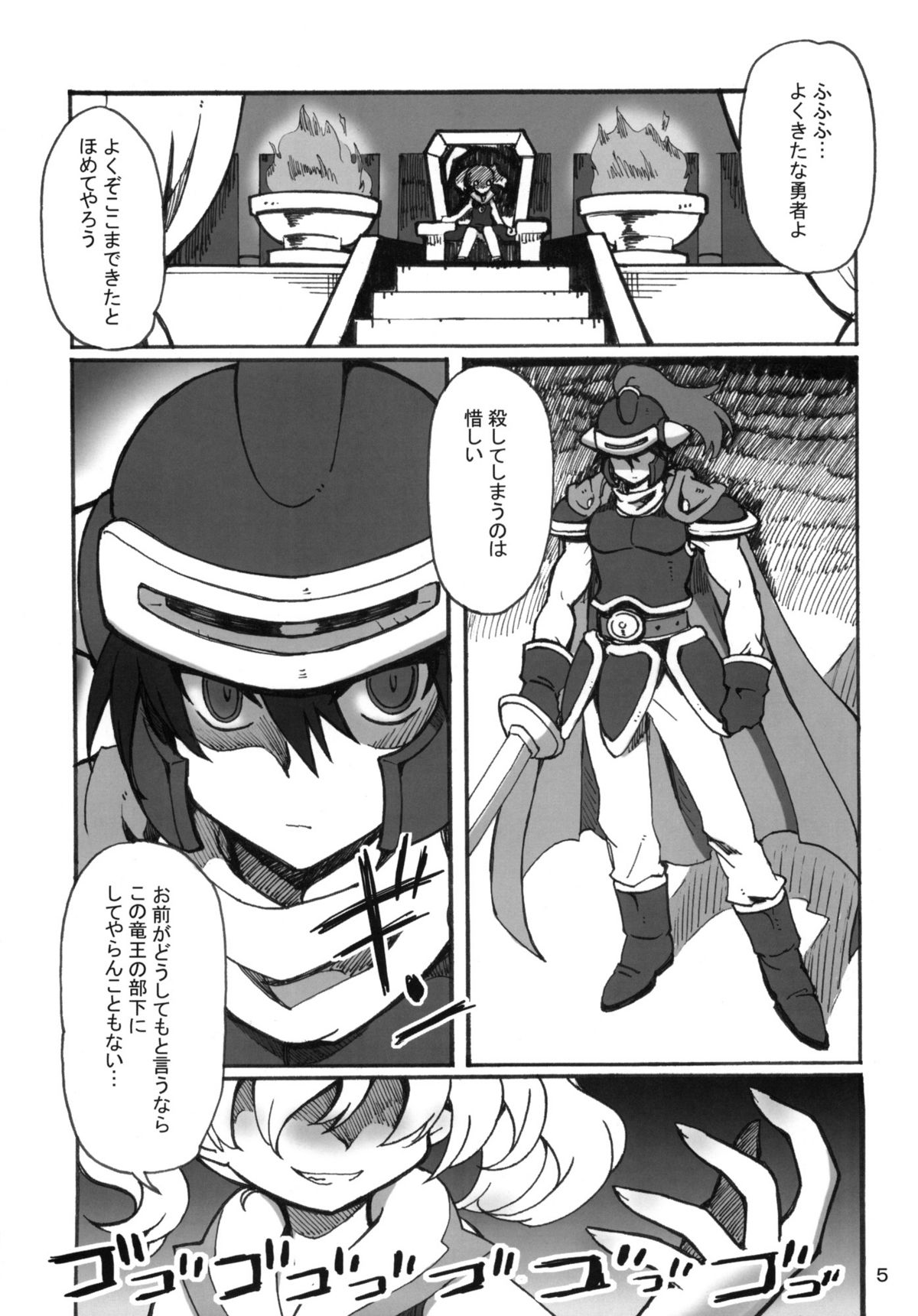Sekai o Hanbunko!! page 4 full