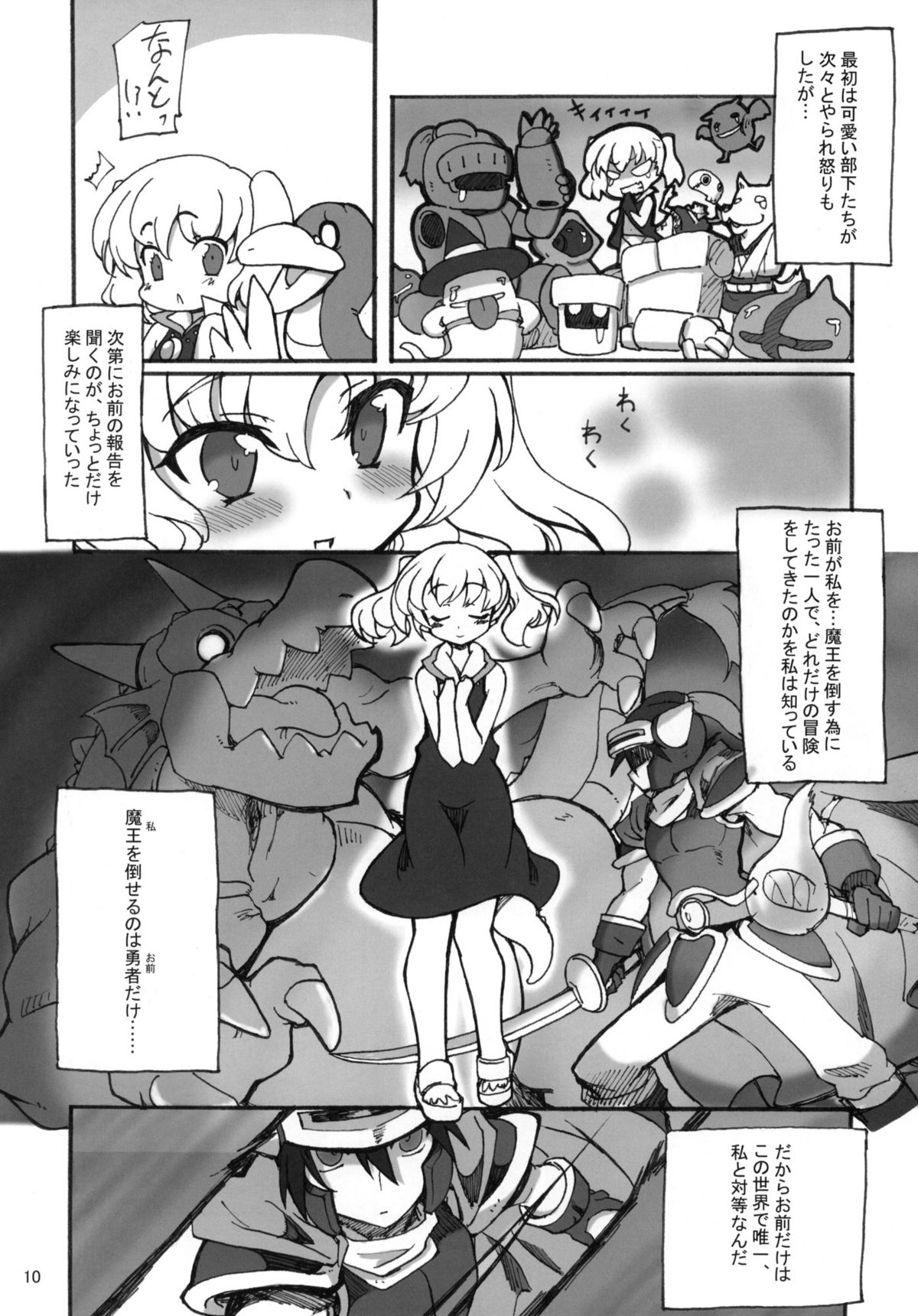 Sekai o Hanbunko!! page 9 full