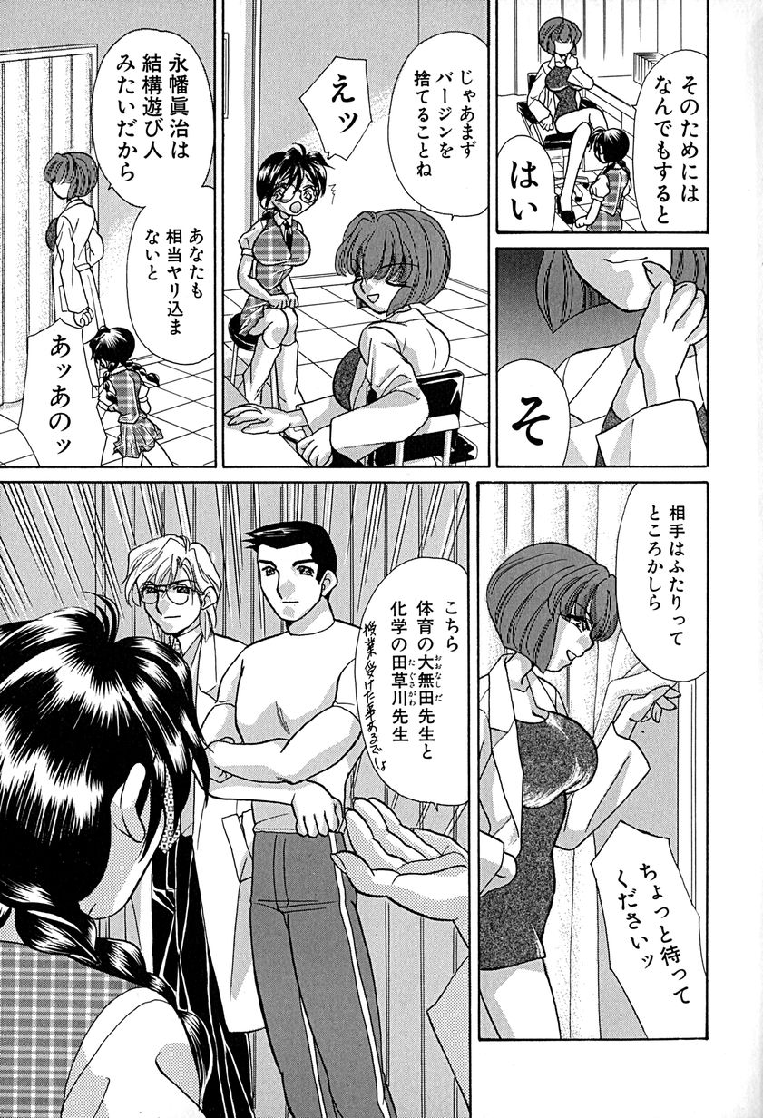 Meiki Mesu Dorei page 12 full