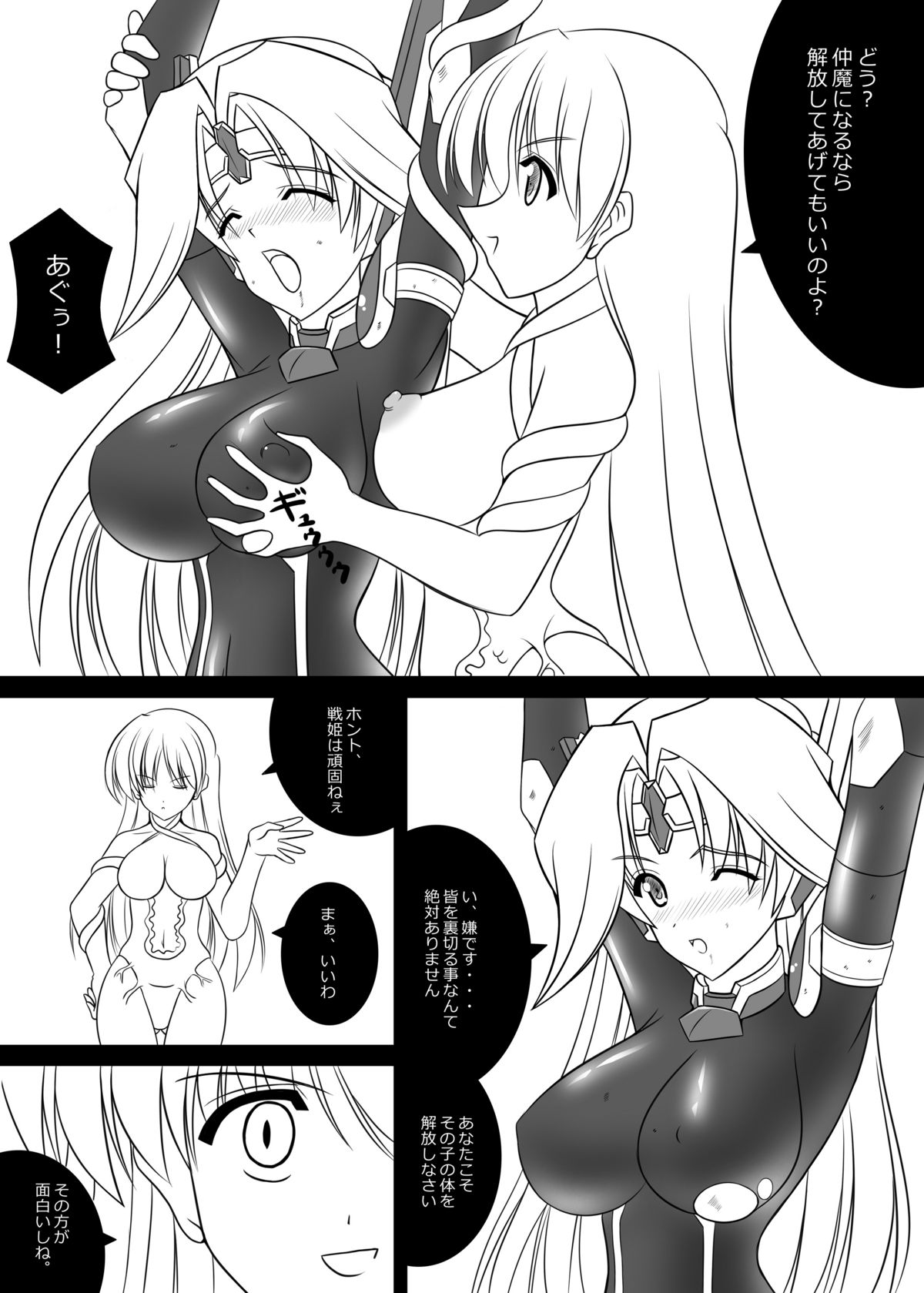 Masousenki Arther Driver page 11 full