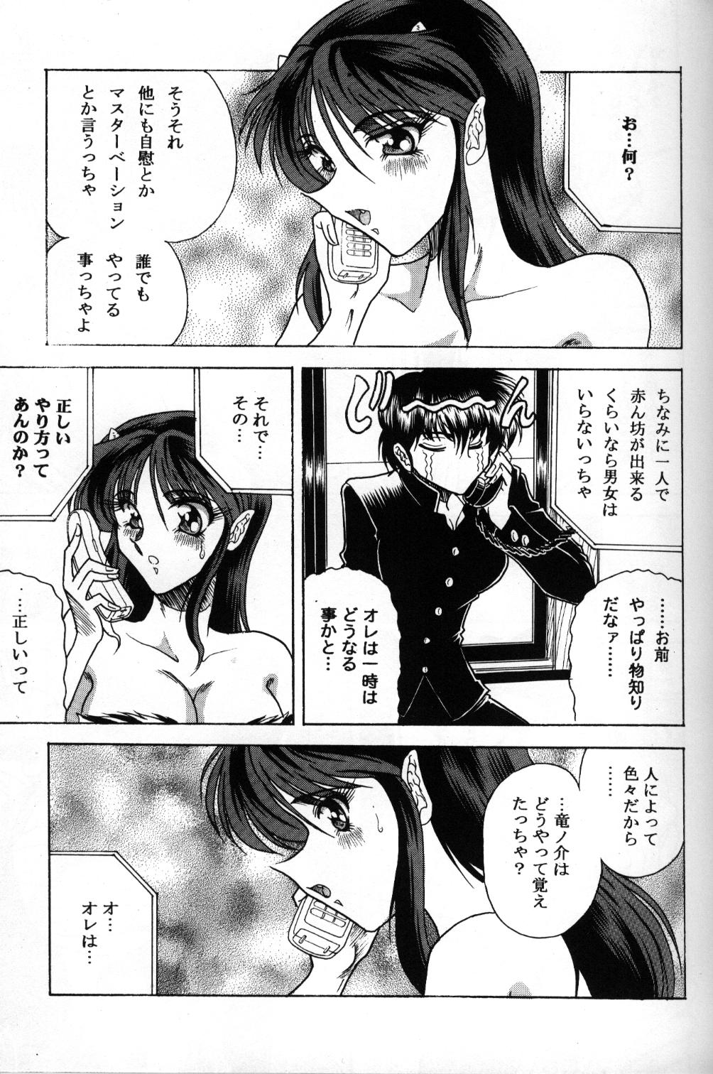 ZONE 32 Tiger & Dragon page 6 full