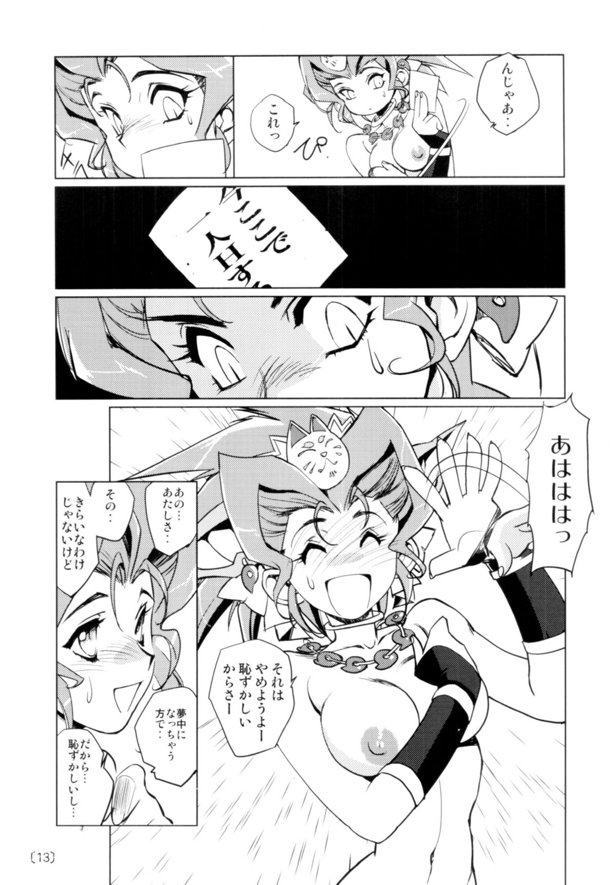 Kazuha RPS page 12 full