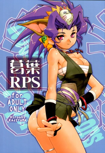 (C78) [HQ's (Kajiyama Hiroshi)] Kazuha RPS cover