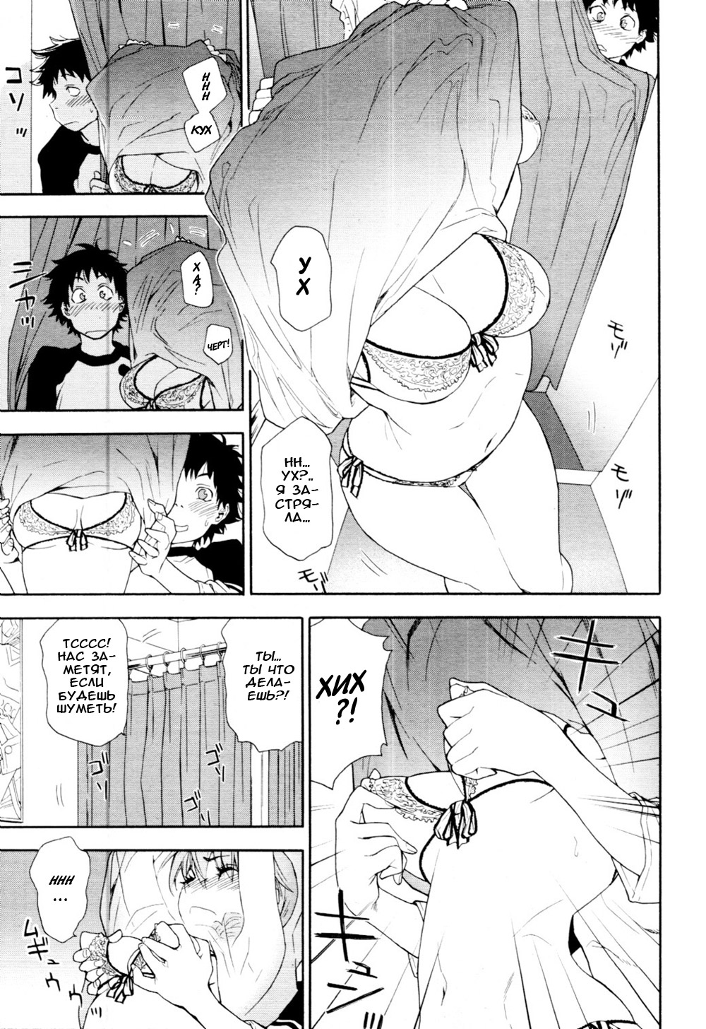 Power Play! #04 page 5 full
