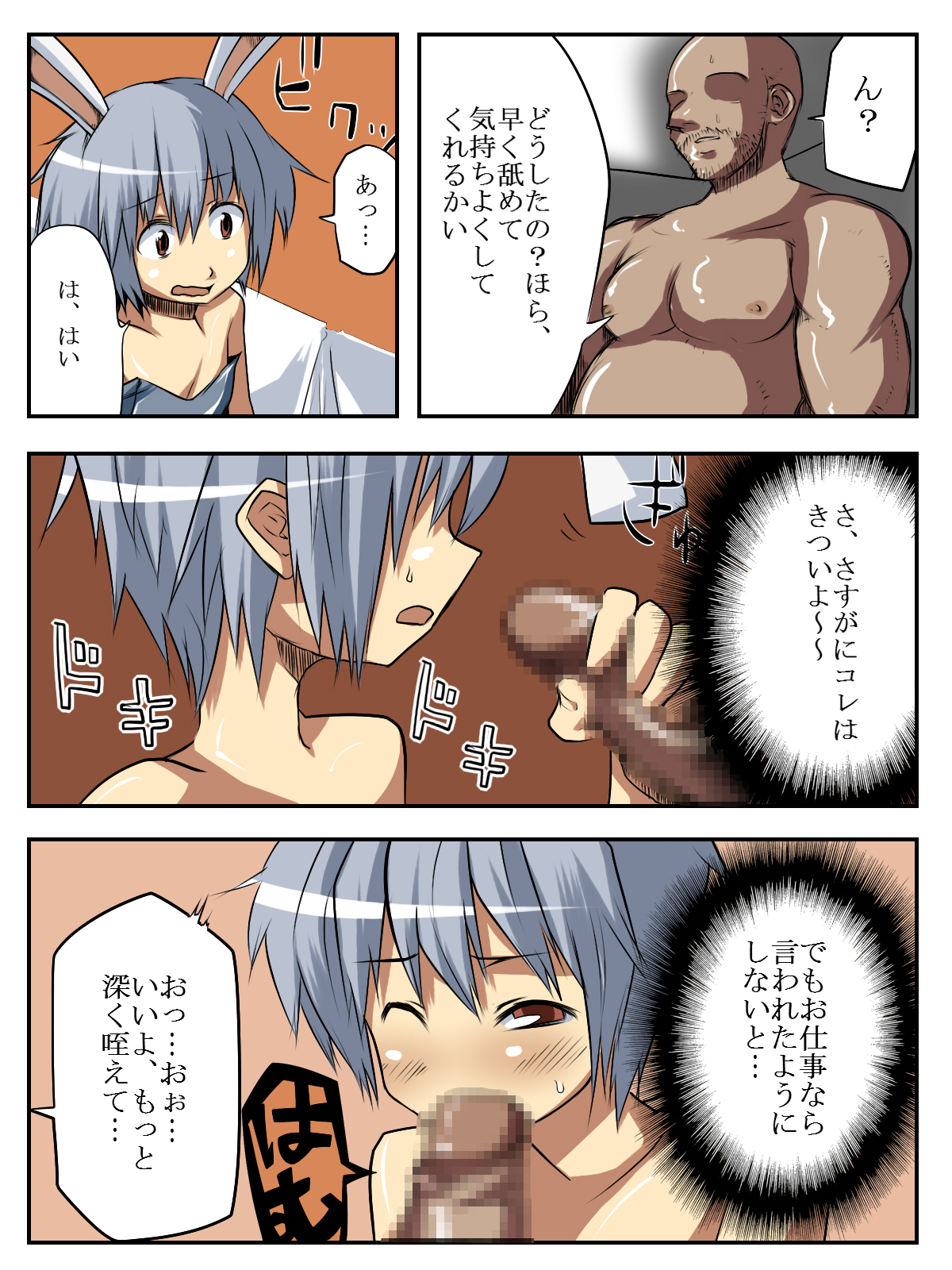 Shounen Shoufu 2 page 11 full