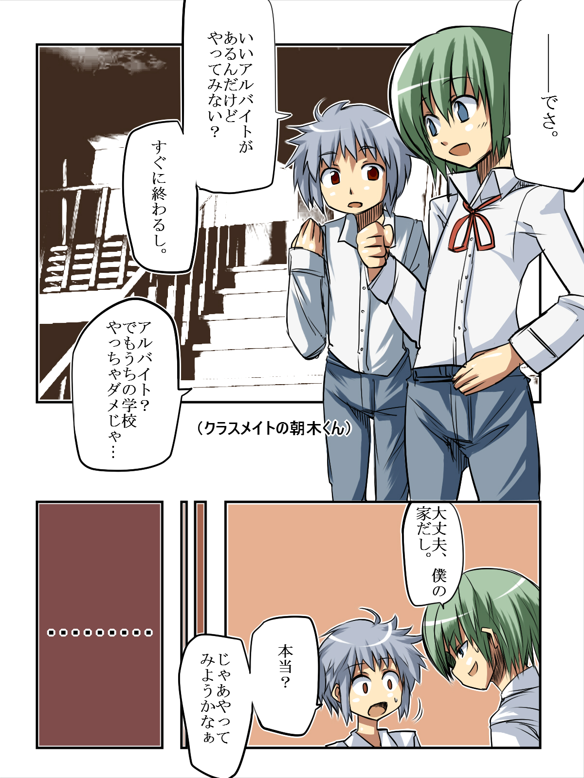 Shounen Shoufu 2 page 6 full