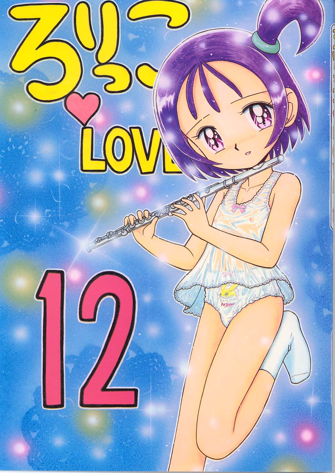 Lolikko LOVE 12 page 1 full