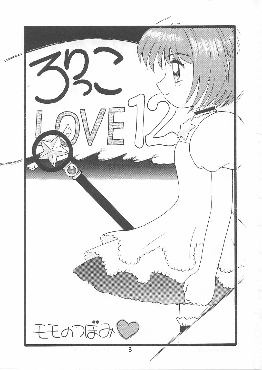 Lolikko LOVE 12 page 2 full