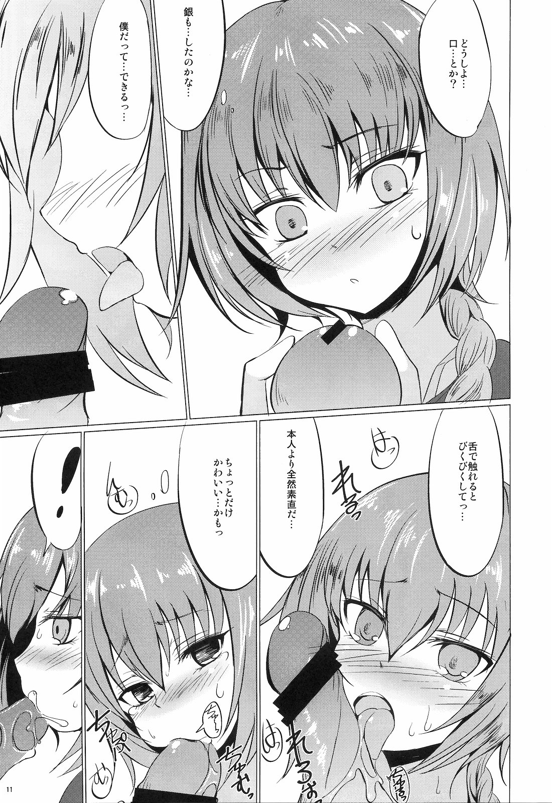 Koi no Hana Saku. page 10 full