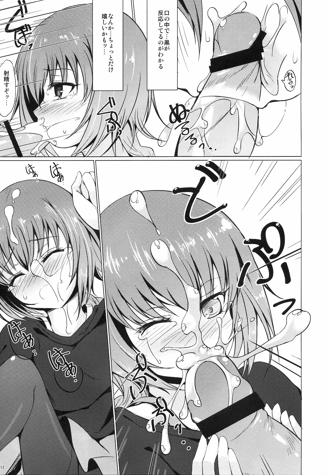 Koi no Hana Saku. page 12 full