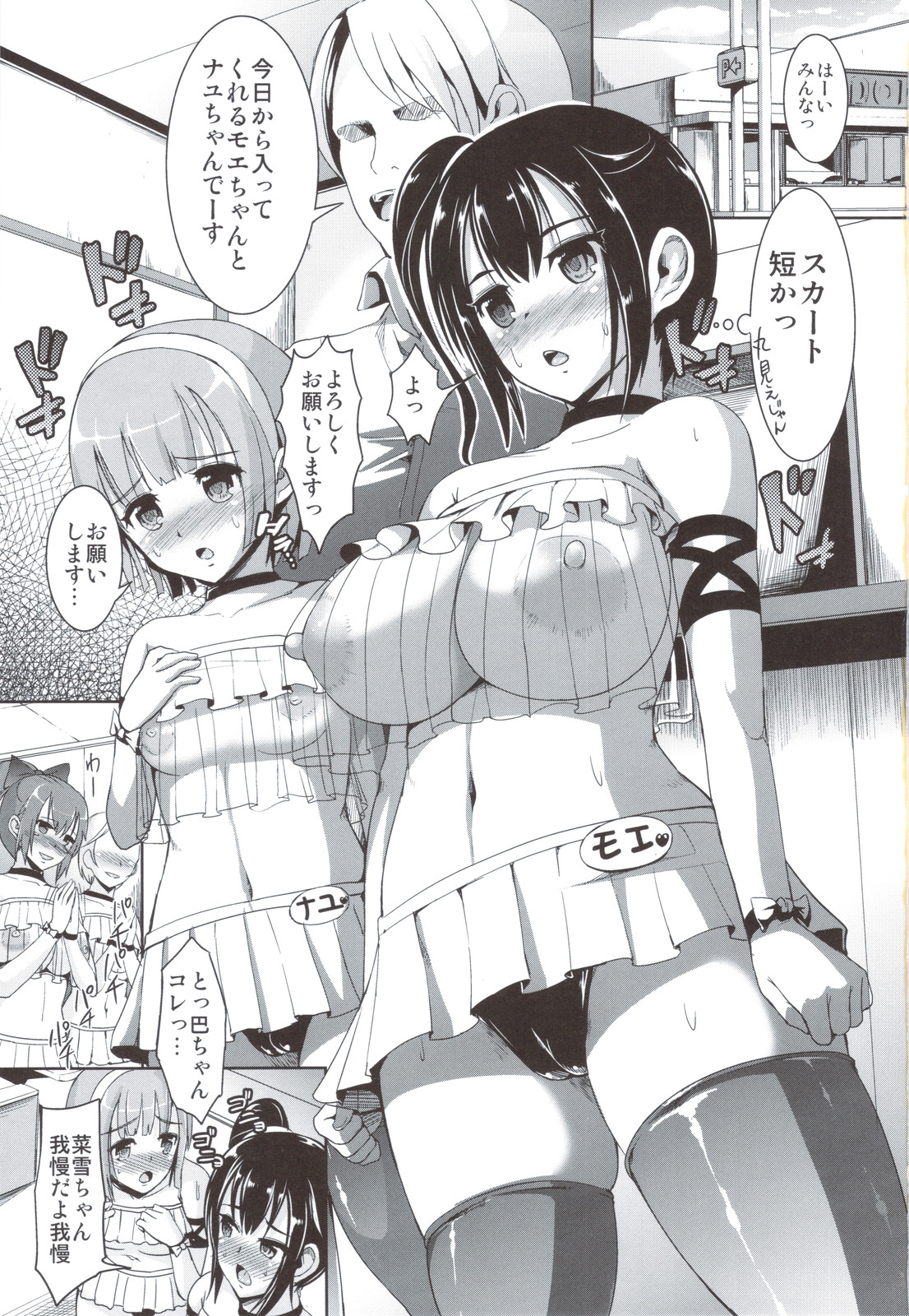 PorSis page 3 full