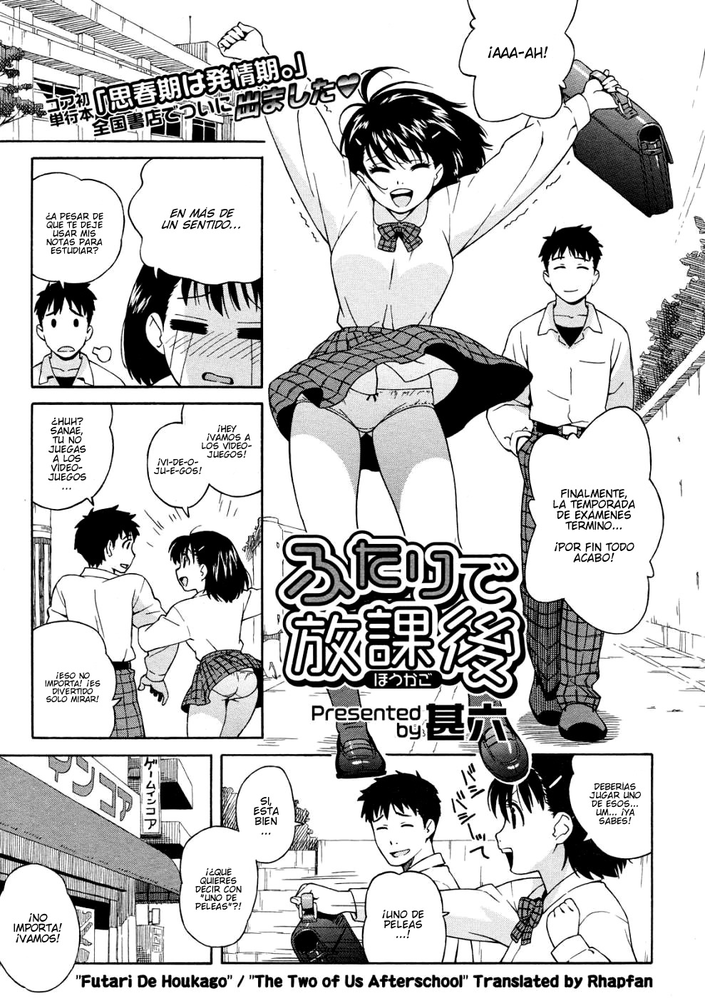 Futari de Houkago | The Two of Us After School page 1 full