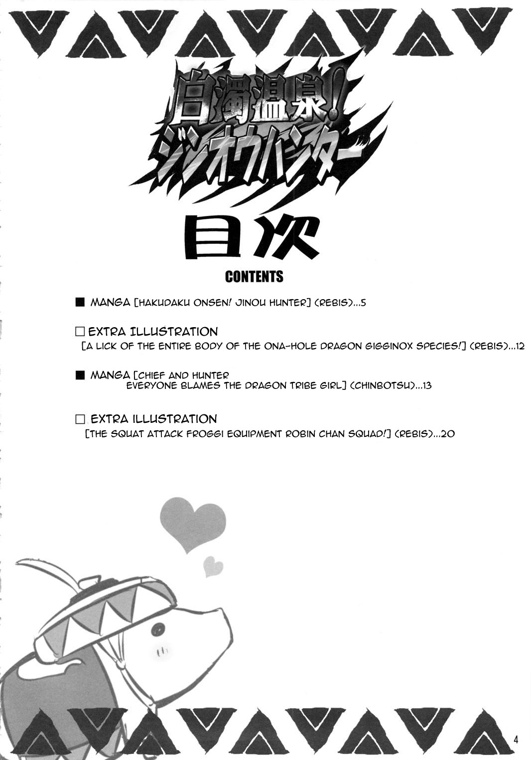 Hakudaku Onsen! Jinou Hunter =Pineapplesr'Us= beta release page 3 full