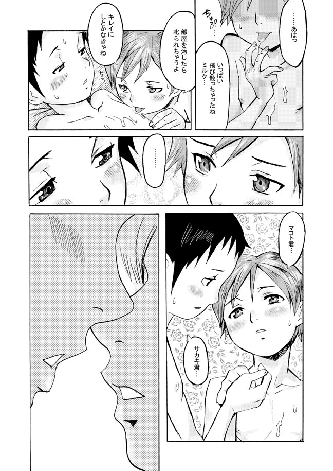 Haha to Musuko to Sono Yuujin to 2.0 page 1 full