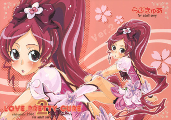 (C79) [Shirando (Shiran Takashi)] LOVE PRETTY CURE 2 (Various) cover