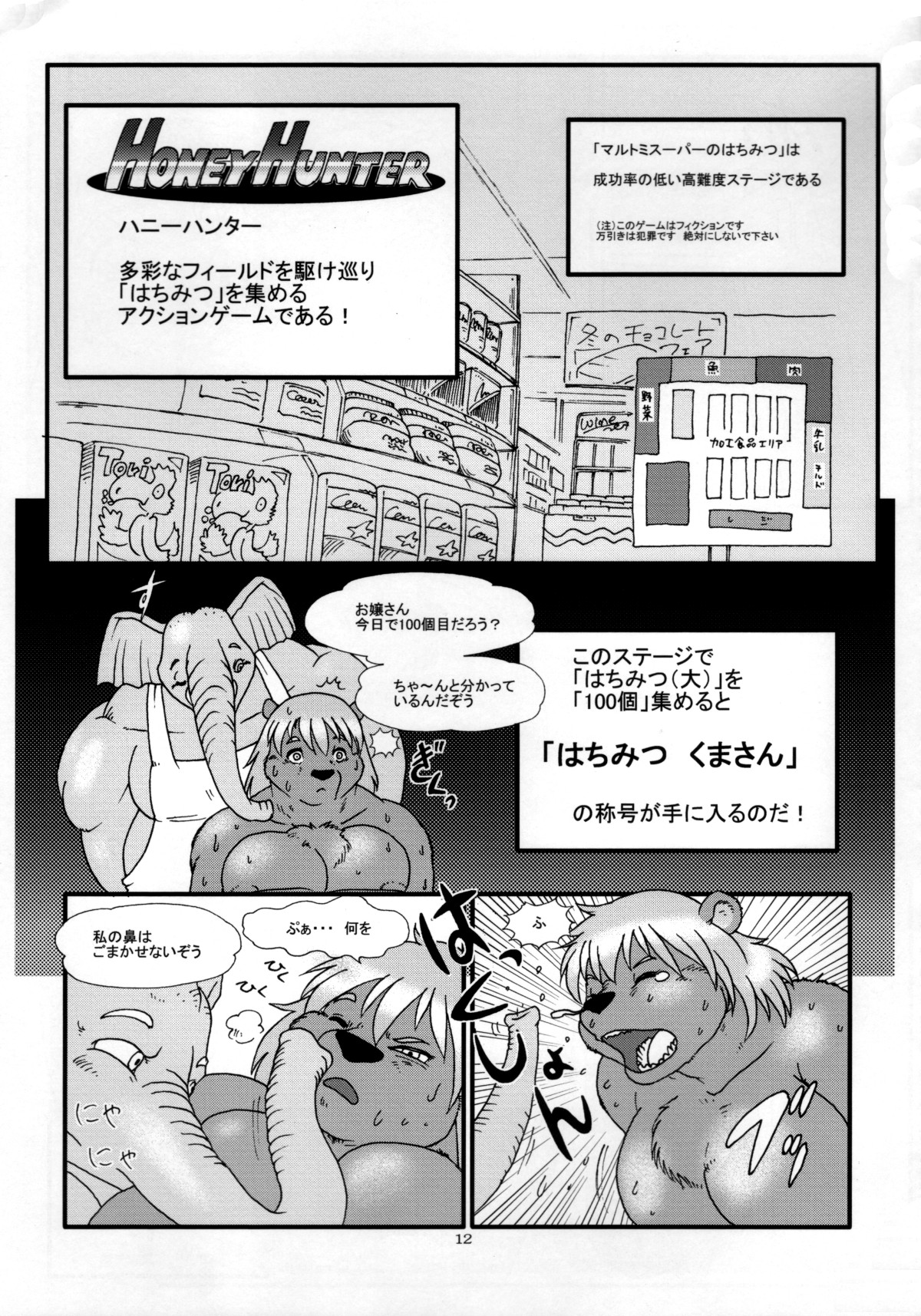 Kemono no Sho Juunana - Book of The Beast 17 page 11 full