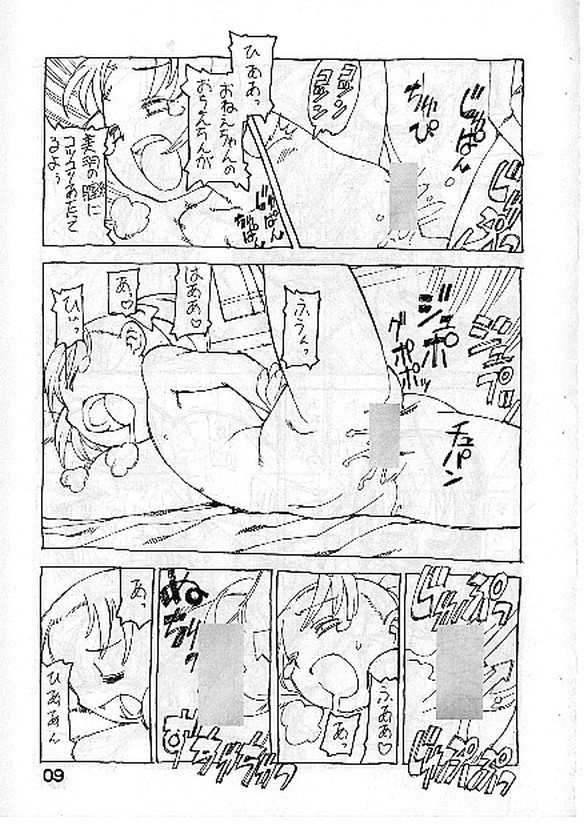 Ichigo Mashi Ru page 11 full
