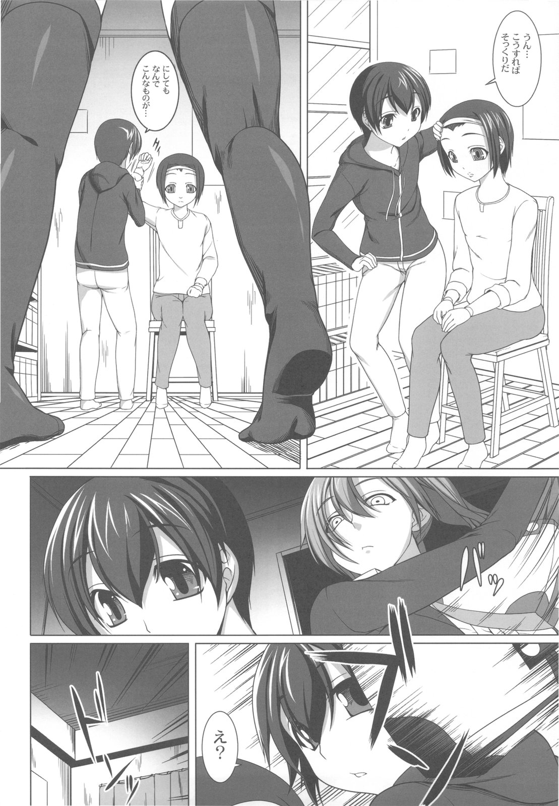 Aigan Ningyou to Kako ni Torawareta Kanojo page 10 full