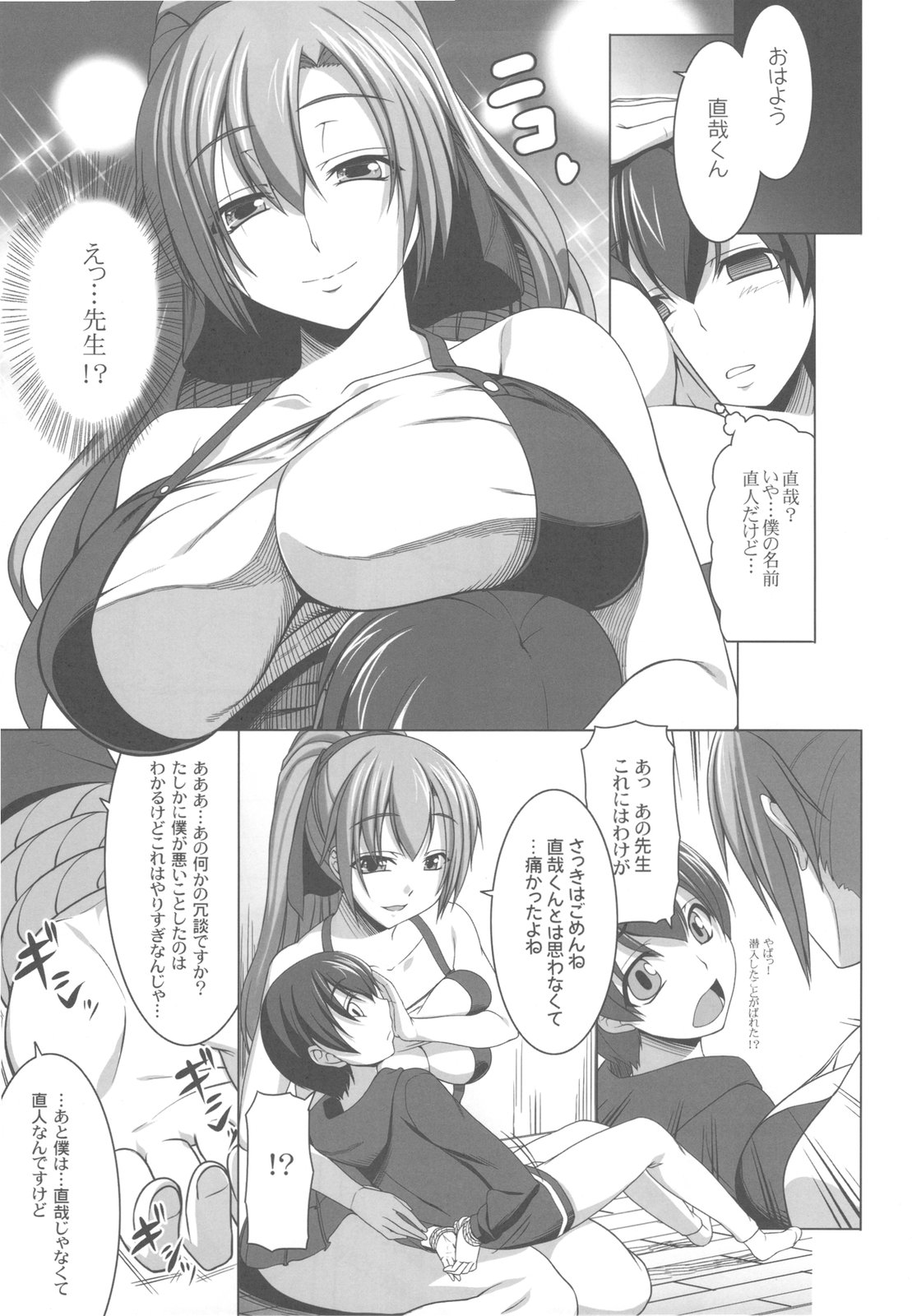 Aigan Ningyou to Kako ni Torawareta Kanojo page 11 full