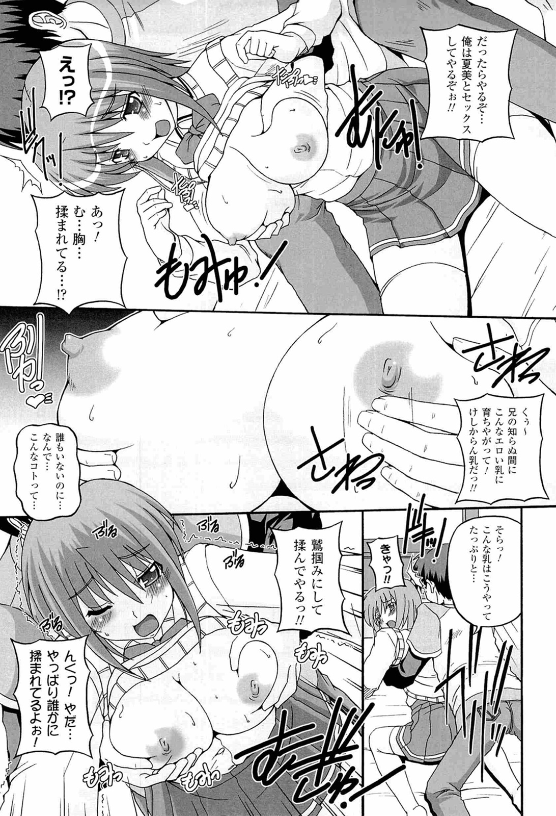 Parallel! Recure-tan page 11 full