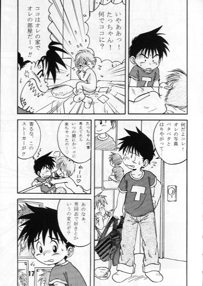Tacchan to Hiromu-kun page 5 full