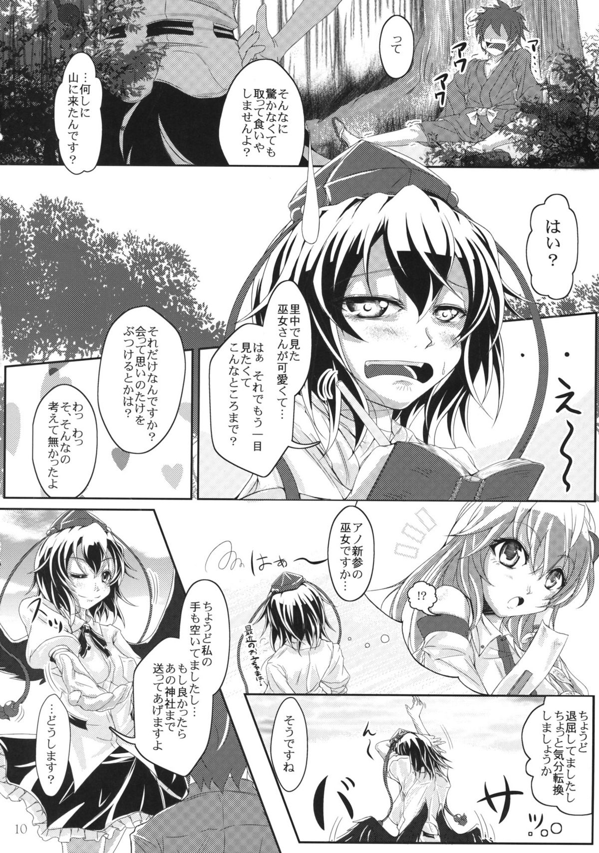 Oshie te !! Itadura Tengu page 10 full