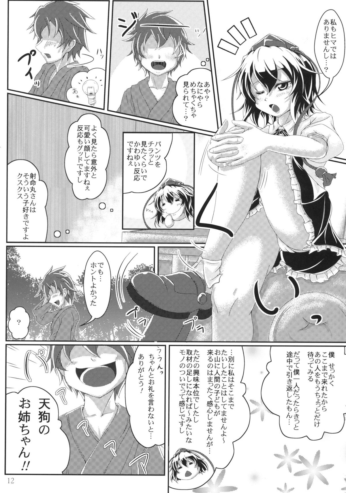 Oshie te !! Itadura Tengu page 12 full