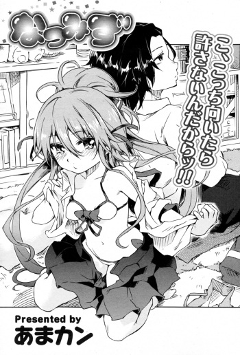 [Amakan] Natsu Mizu (COMIC Potpourri Club 2011-07) cover