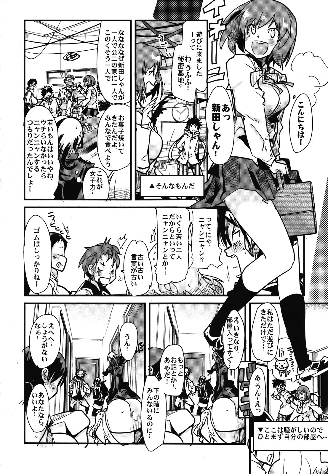 Atlus Super Stars 2 page 6 full