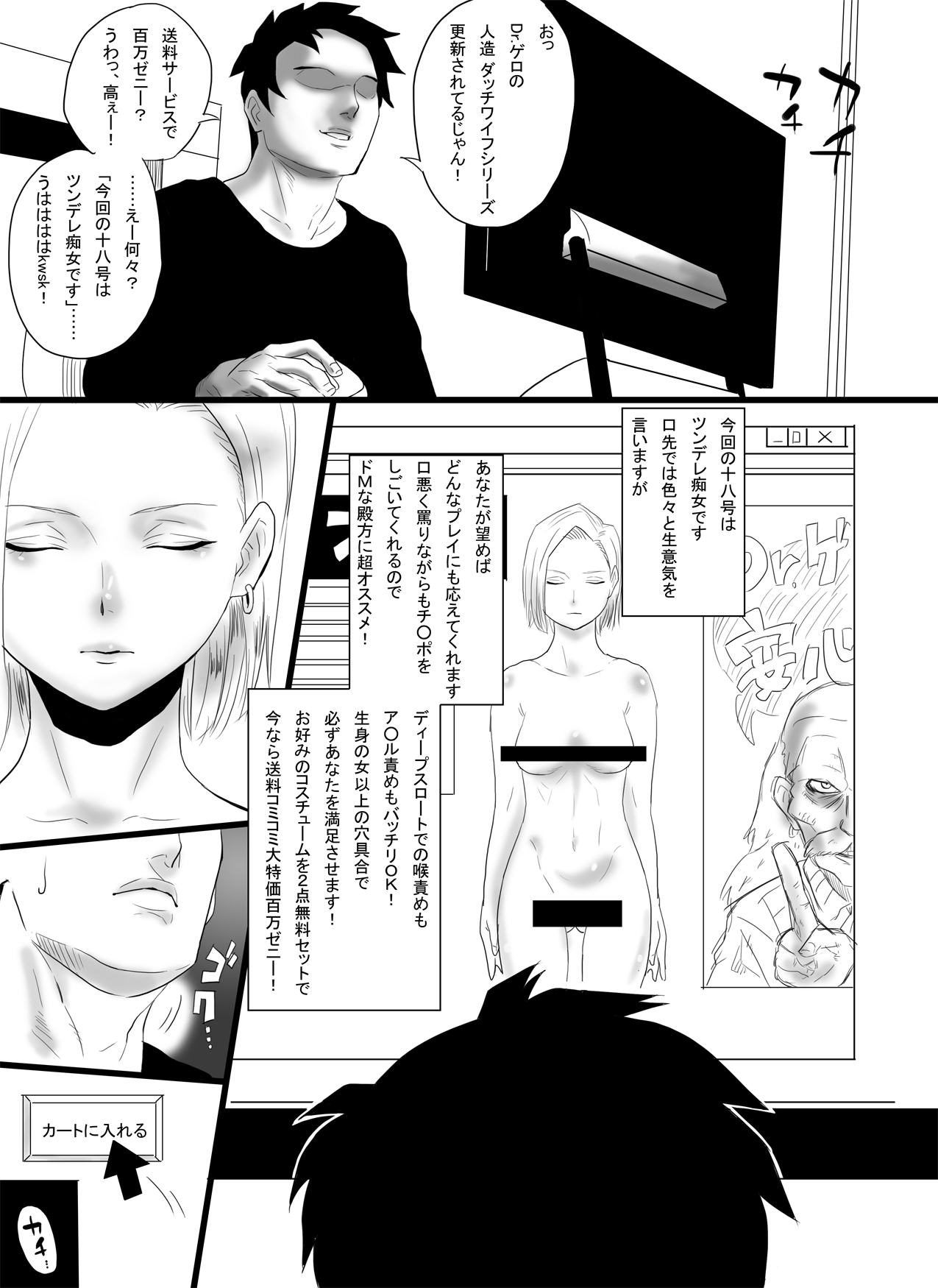 Ona-Hole #18 page 2 full