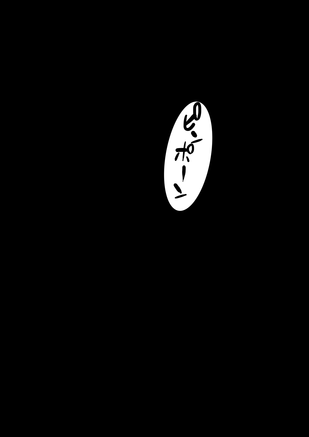 Ona-Hole #18 page 3 full