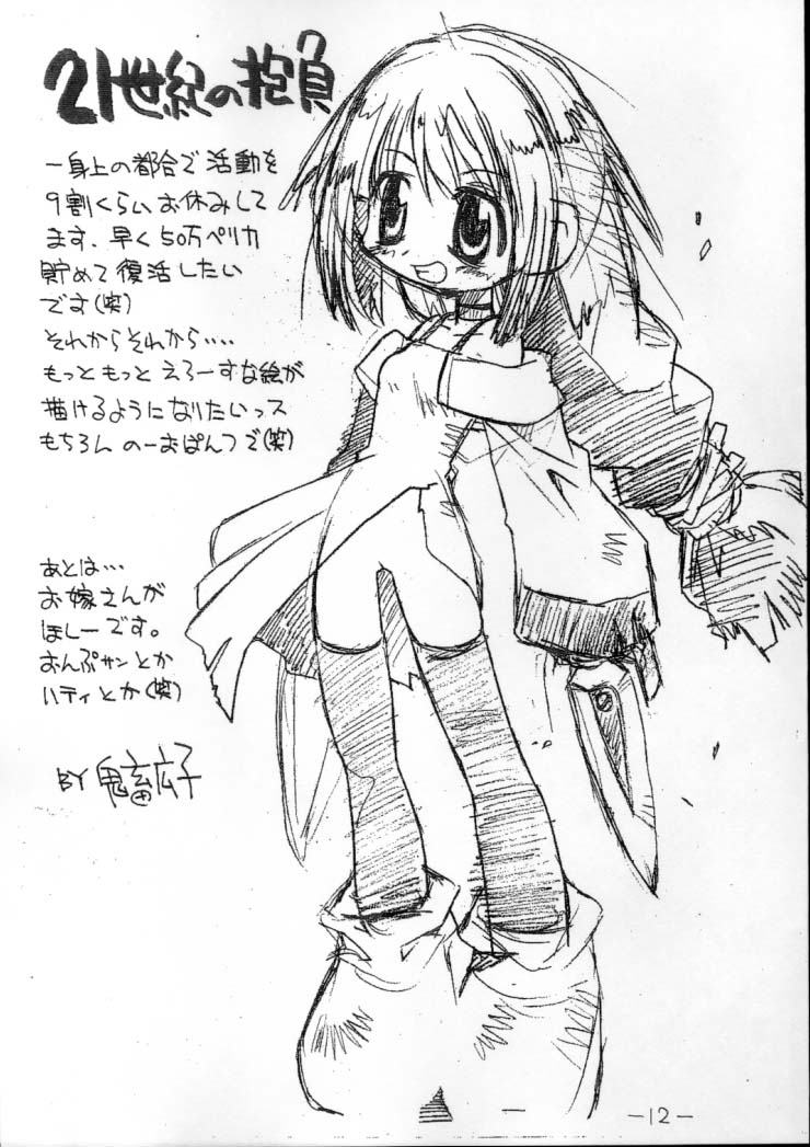 Houfu Bon. page 12 full