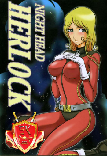 [Aratamaru] Night Head Herlock (Space Pirate Captain Harlock) [SPA] cover
