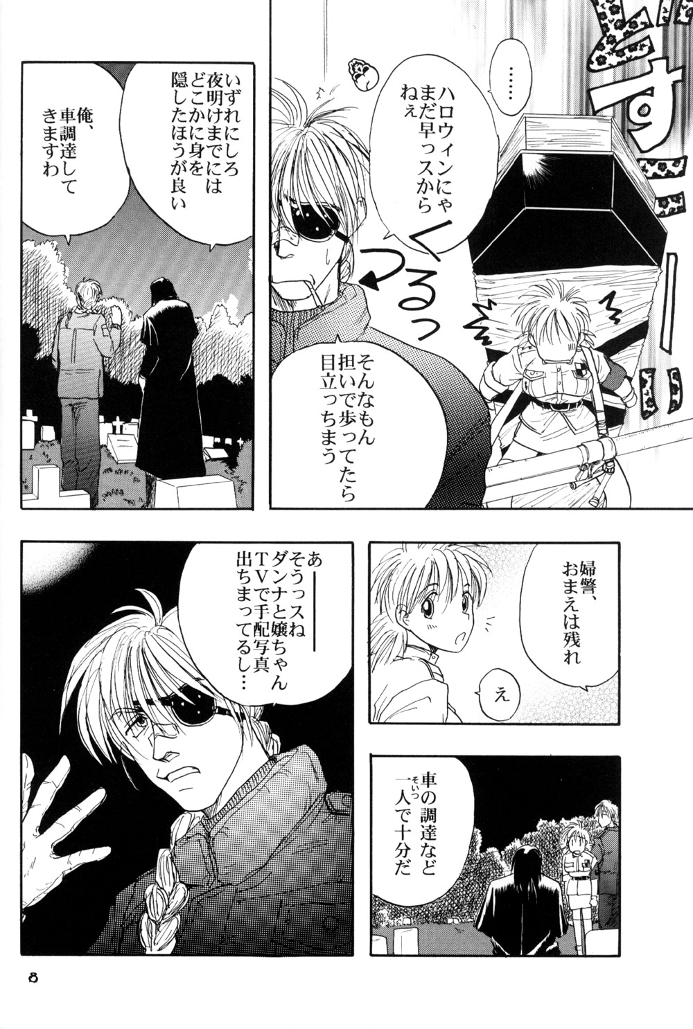 Hitsugi o Tataku Onna page 10 full